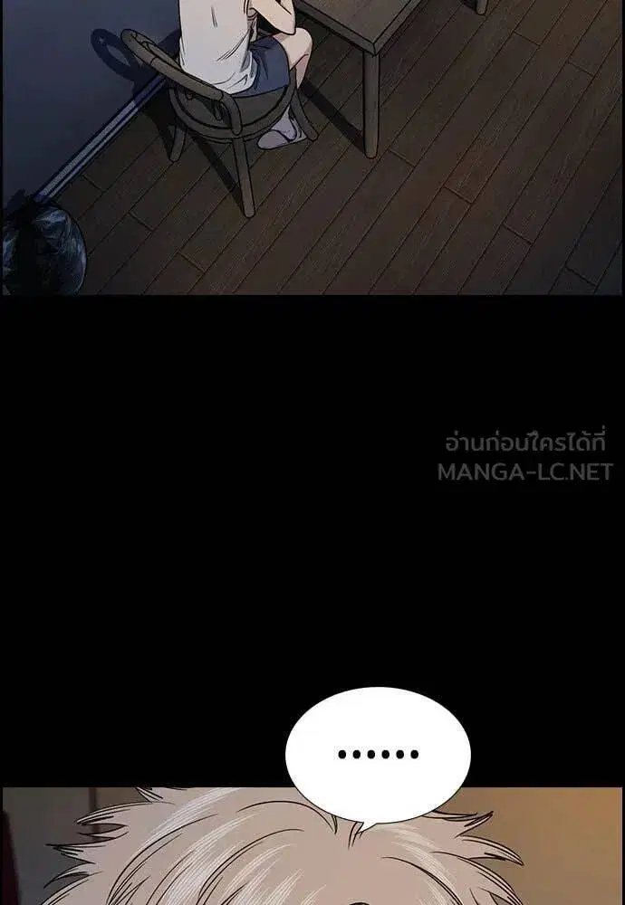 True Education ตอนที่ 205 หน้า 56