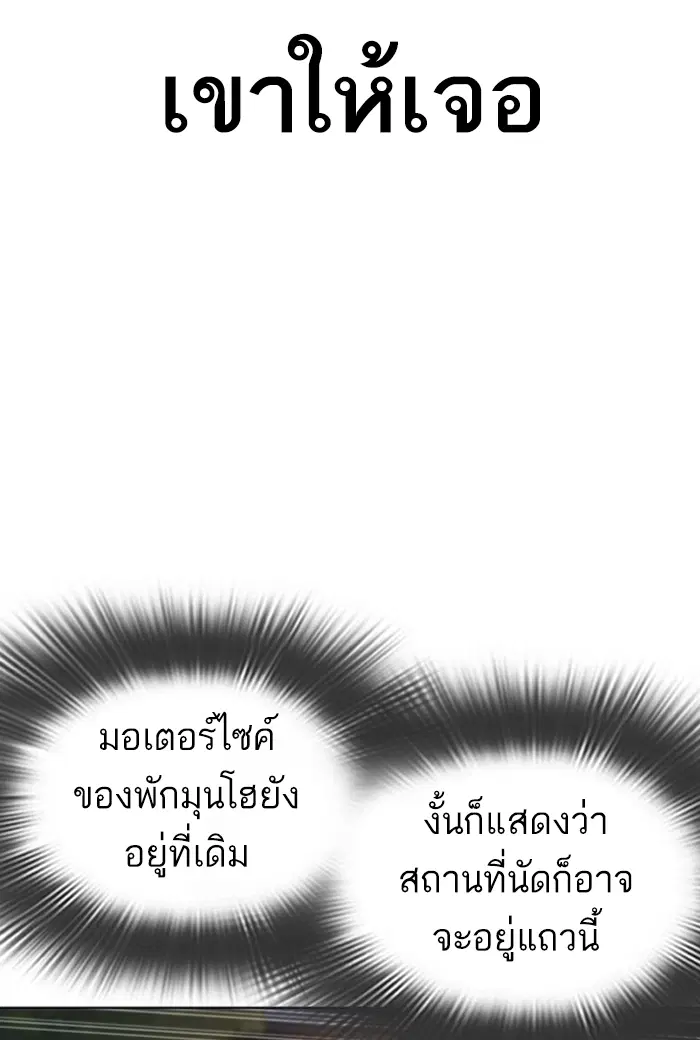 How to Fight ตอนที่ 141 หน้า 134