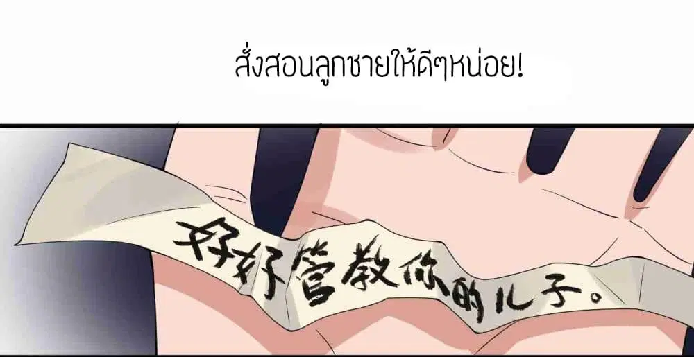 Super Warrior in Another World ตอนที่ 10 หน้า 16