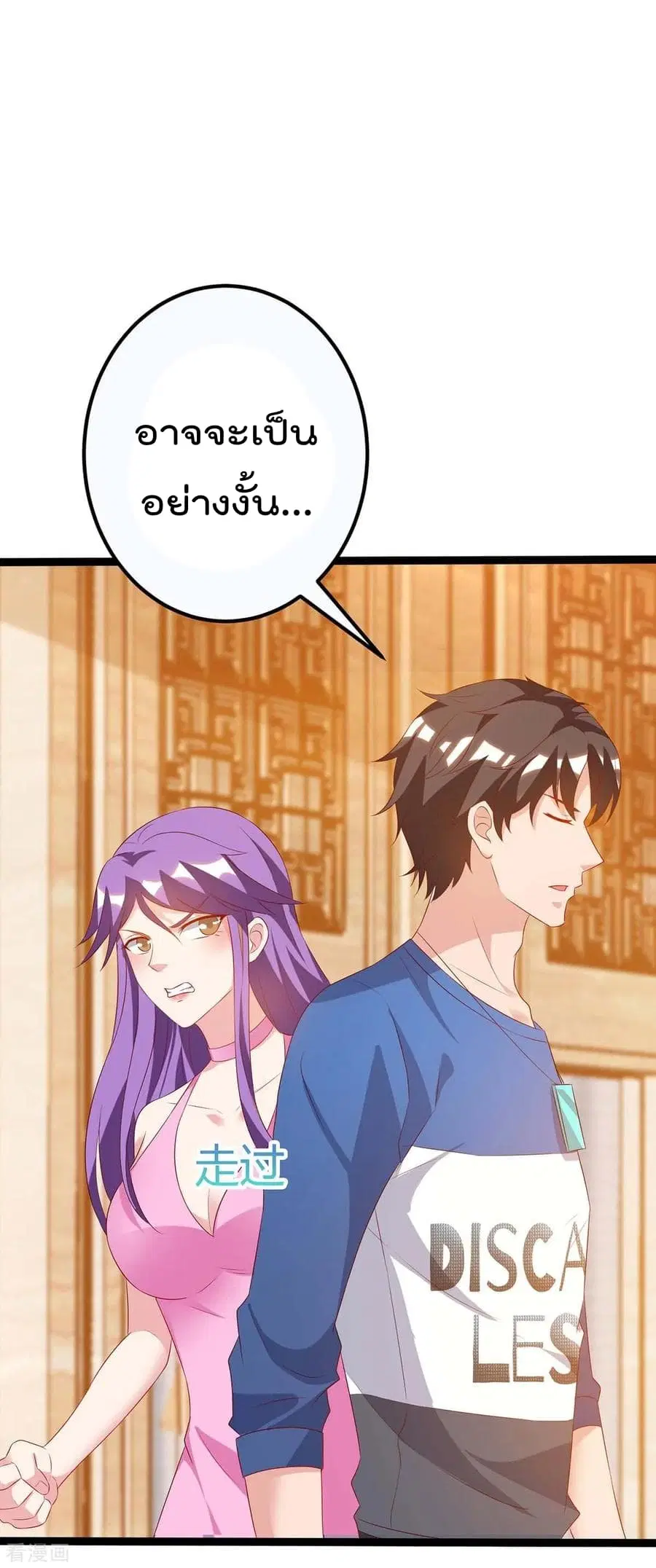 Rebirth Abandoned Less Return ตอนที่ 87 หน้า 20