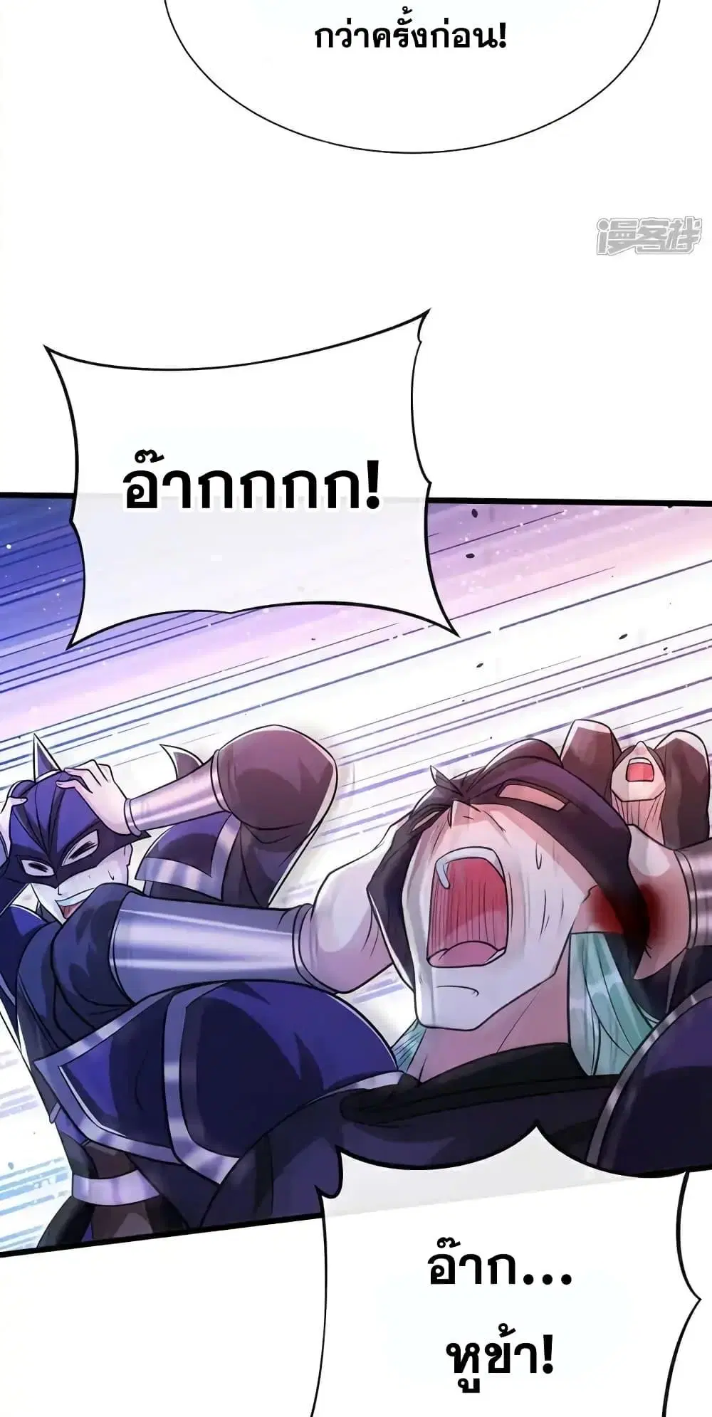 The Ten Great Emperors At The Beginning Are All My Apprentices ตอนที่ 168 หน้า 10