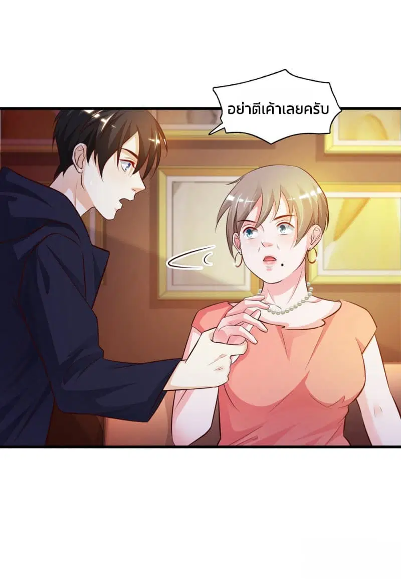 The Strongest Peach Blossom ตอนที่ 5 หน้า 25