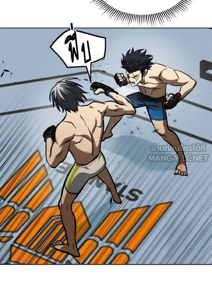 King of the Octagon ตอนที่ 146 หน้า 42
