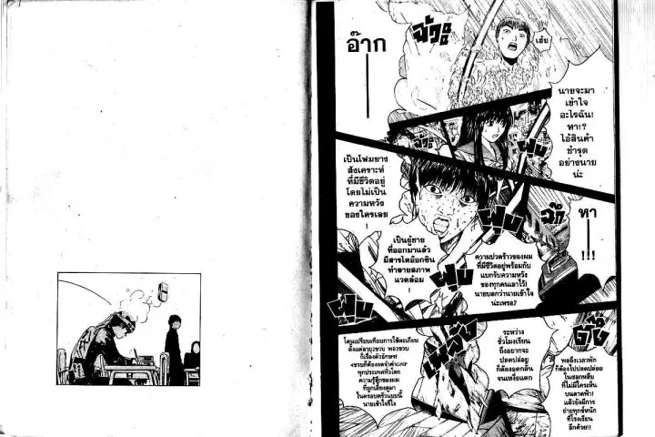 GTO : Great Teacher Onizuka ตอนที่ 151 หน้า 3