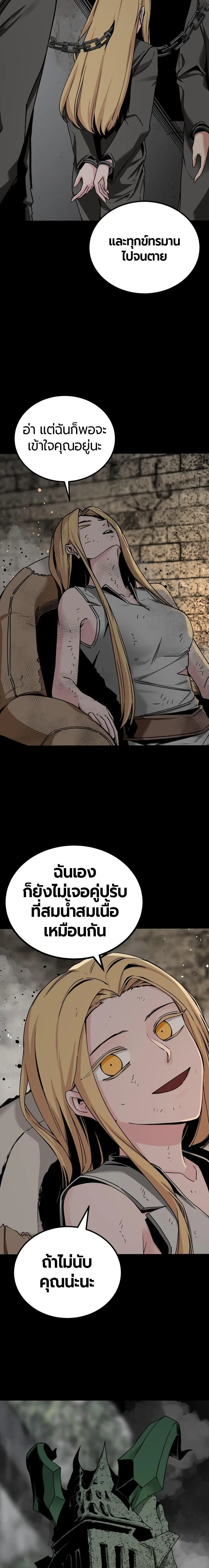 HERO KILLER ตอนที่ 176 หน้า 8
