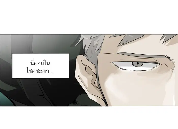 Tower of God ตอนที่ 194 หน้า 25