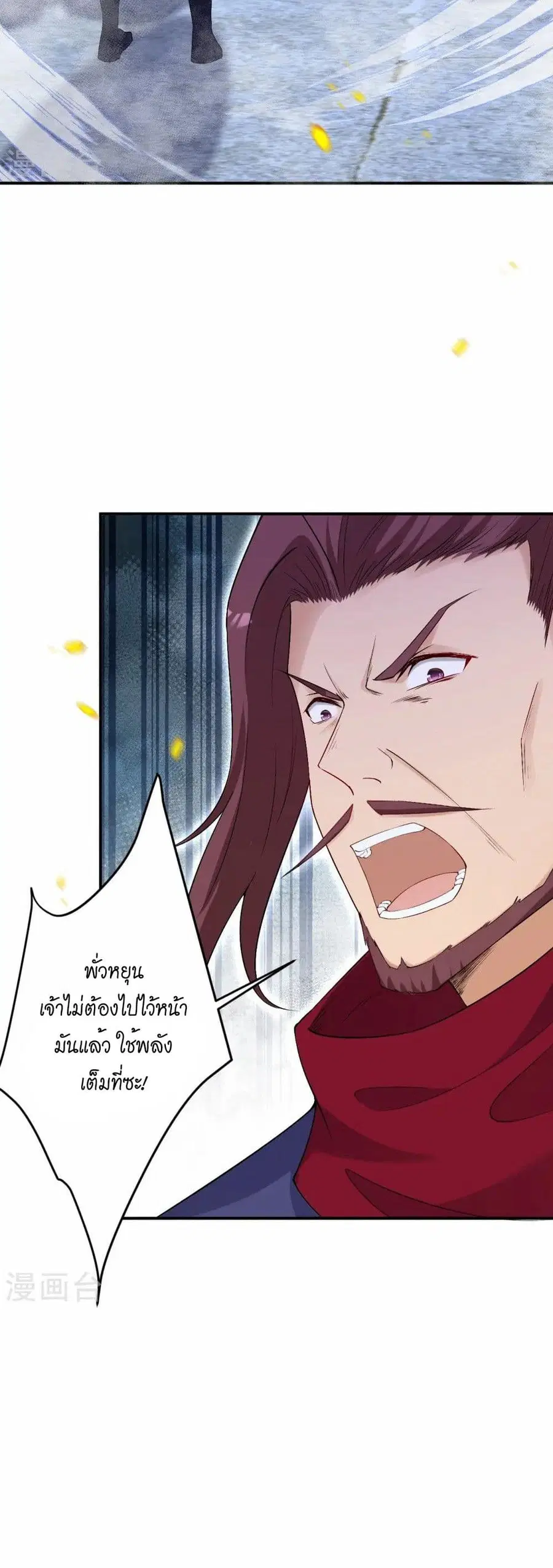 Against the Gods ตอนที่ 568 หน้า 27