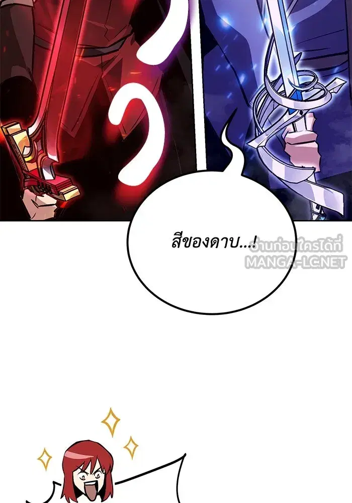 The Lazy Lord Masters the Sword ตอนที่ 80 หน้า 12