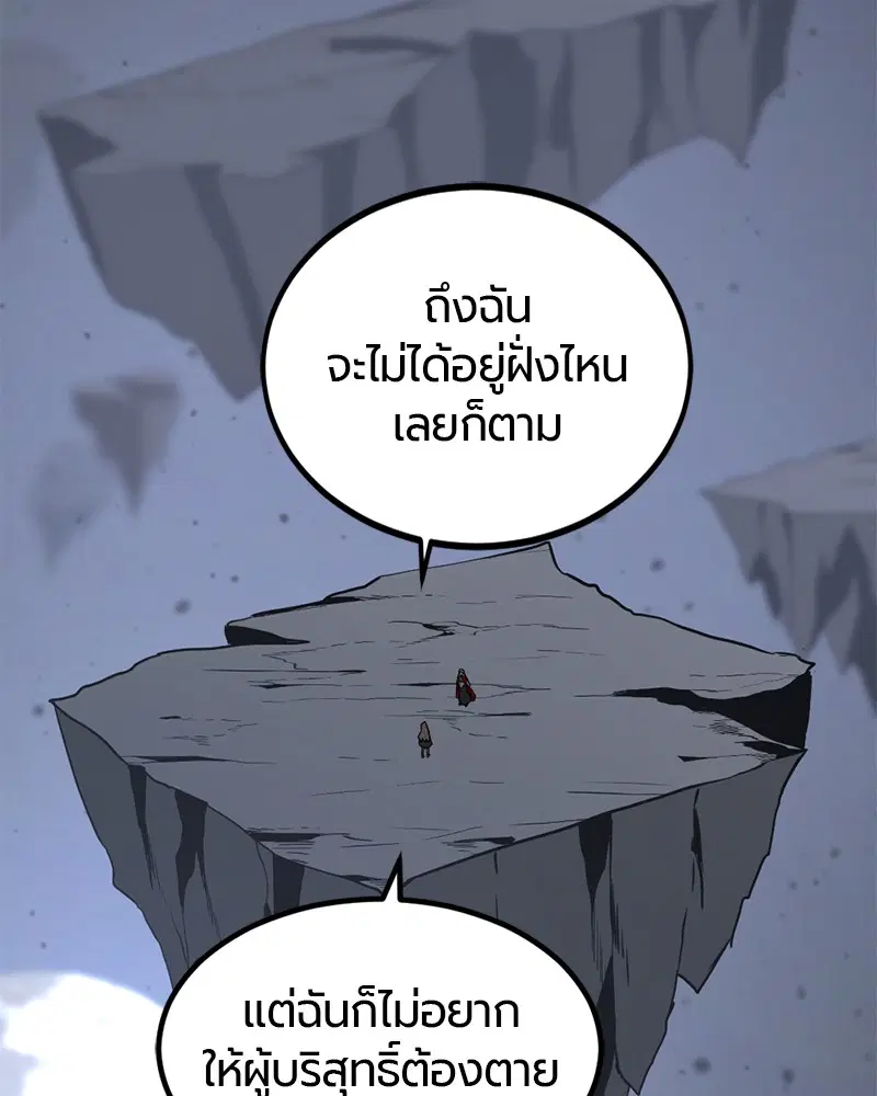 HERO KILLER ตอนที่ 103 หน้า 44