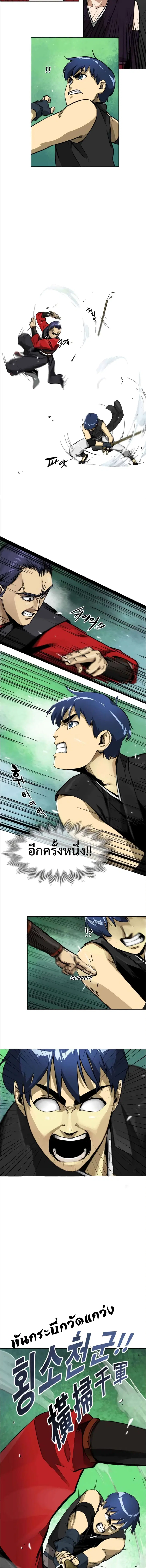 Infinite Level Up In Murim ตอนที่ 9 หน้า 8