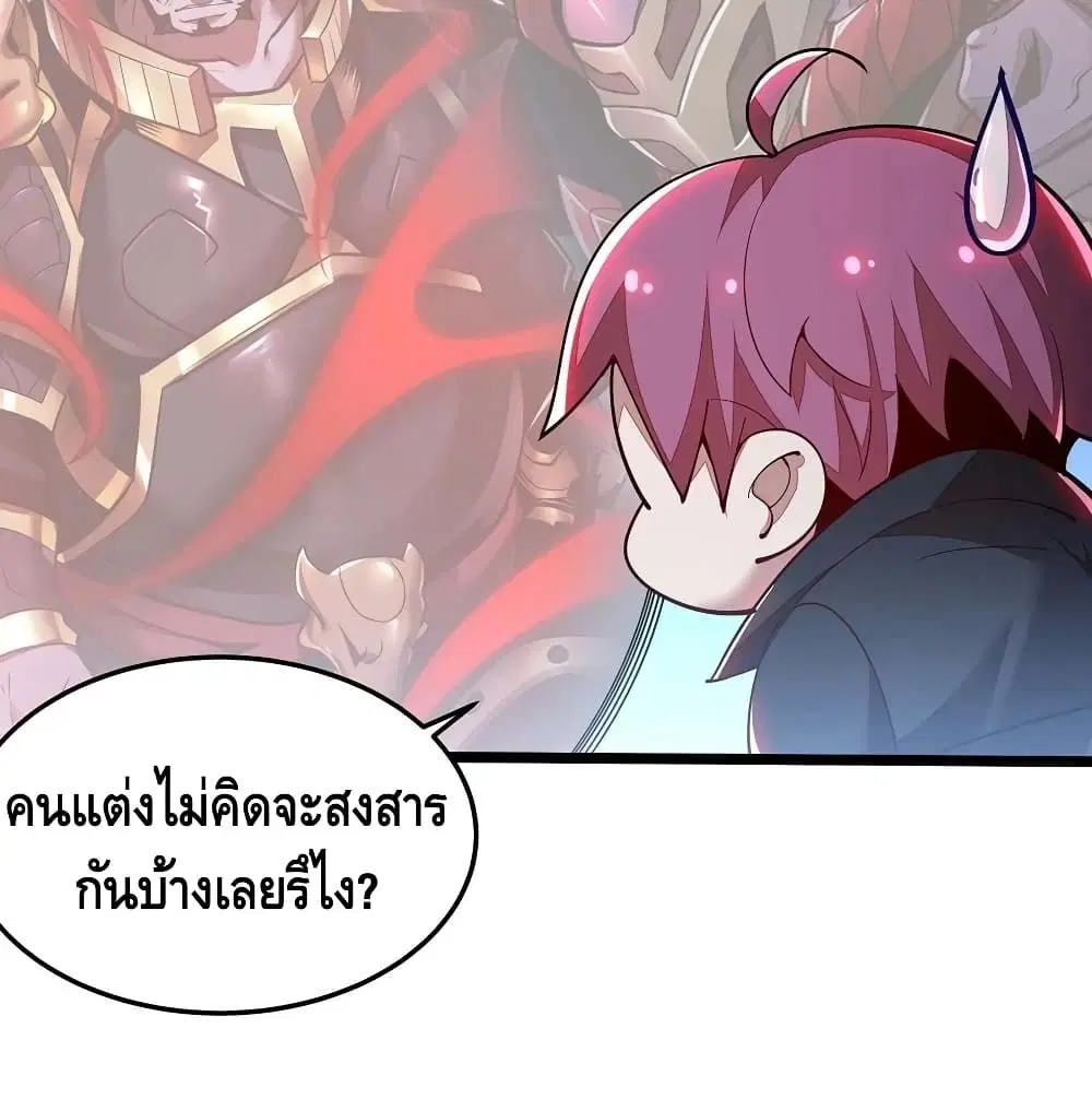 Undead King Beyond ตอนที่ 147 หน้า 58