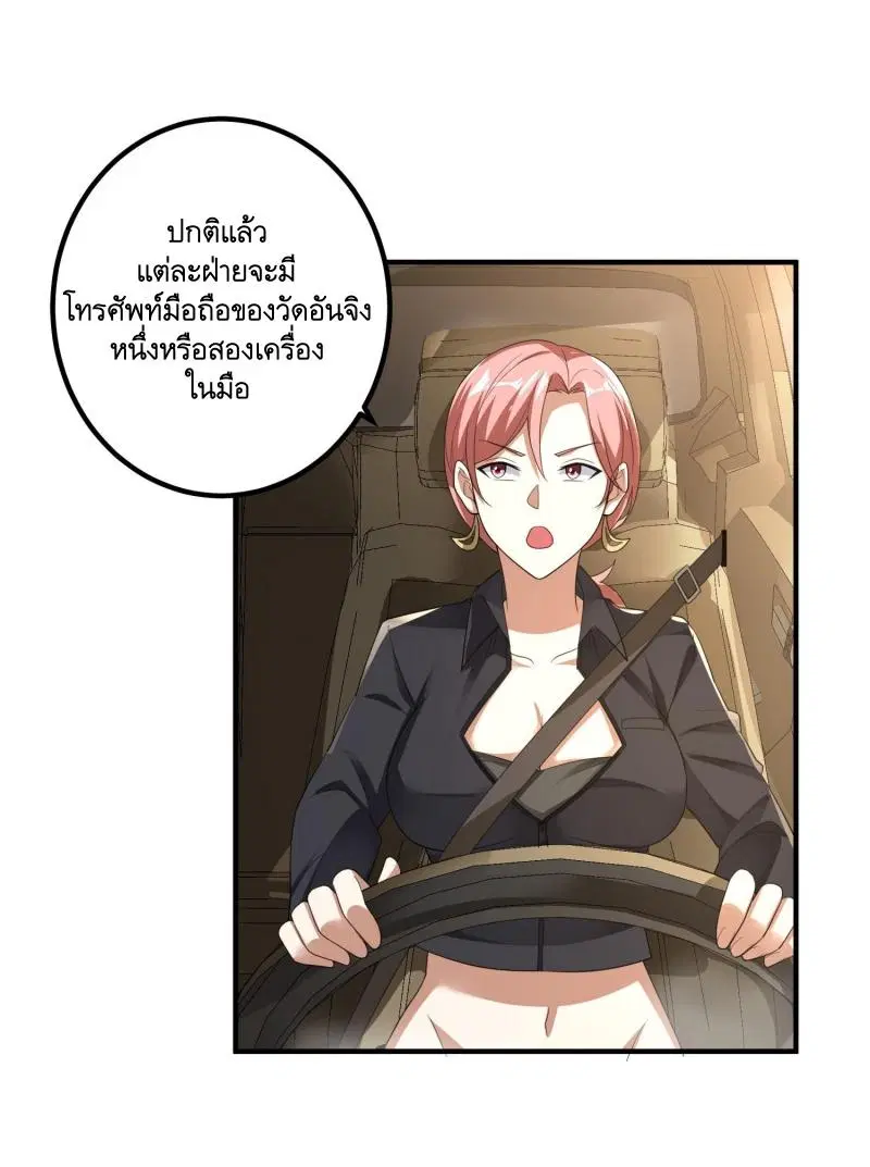 The First Order ตอนที่ 283 หน้า 11