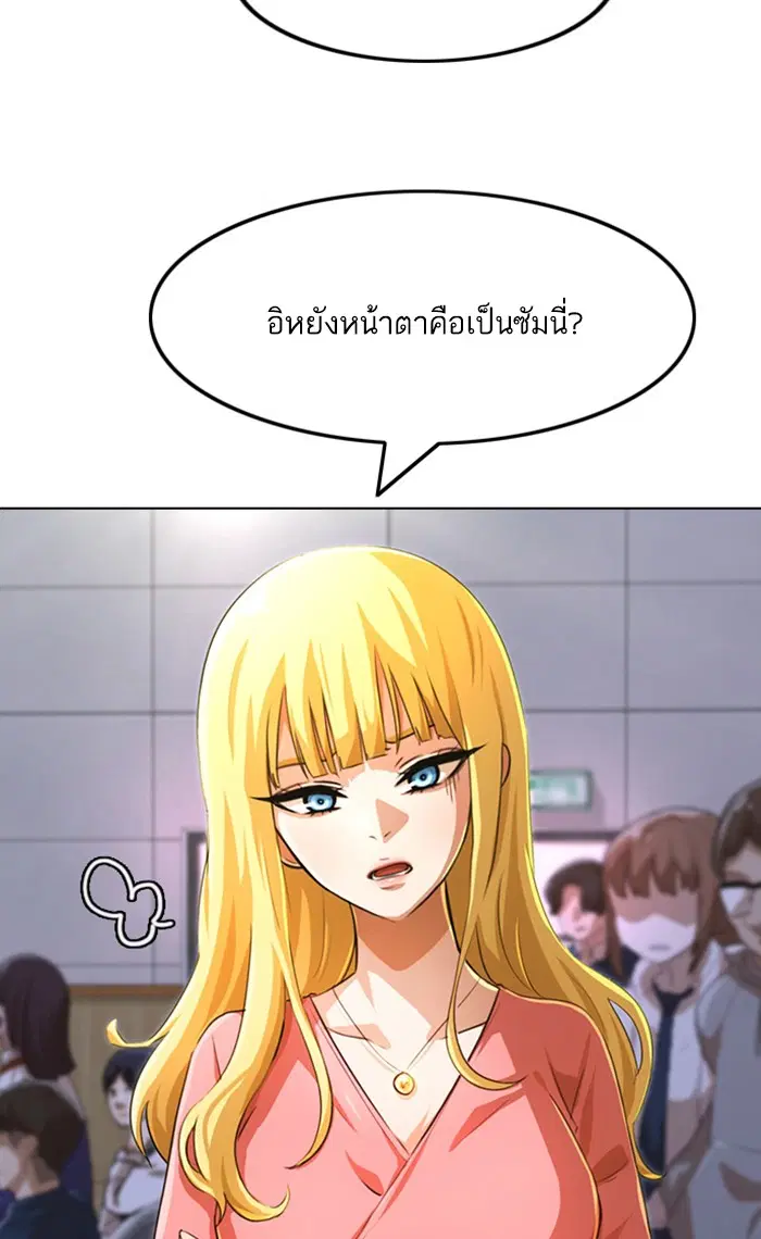 Random Chat ตอนที่ 128 หน้า 101
