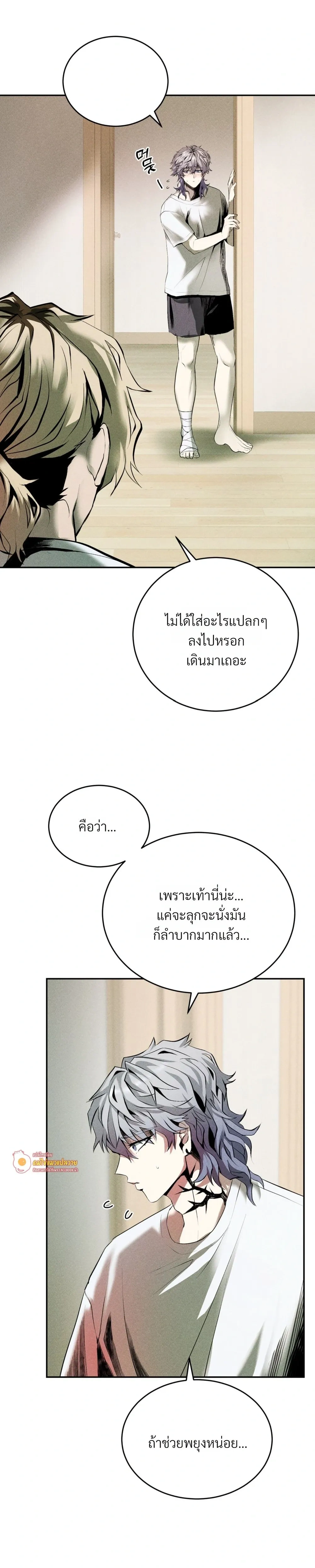 Jangsaeng – ปศุสัตว์ชังแซง ตอนที่ 2 หน้า 16