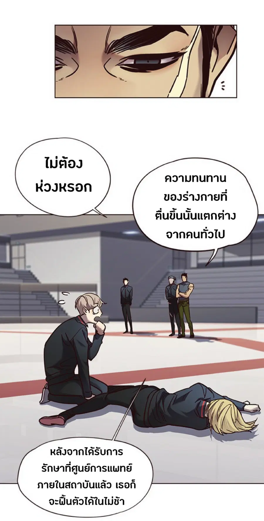Eleceed ตอนที่ 72 หน้า 62