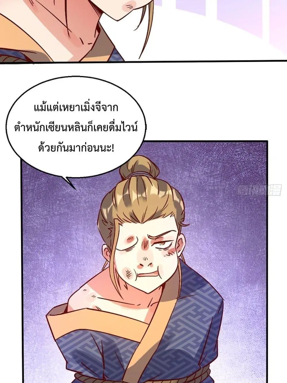 It Turns Out That I Am A Big Cultivator ตอนที่ 80 หน้า 22