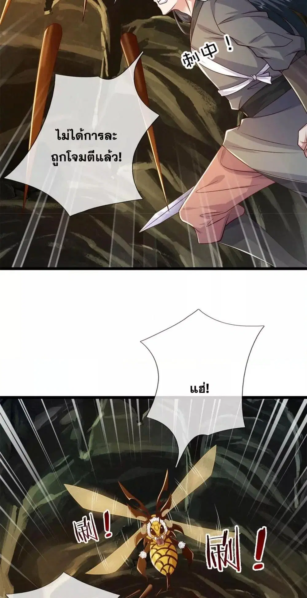 I Can Become A Sword God ตอนที่ 221 หน้า 37