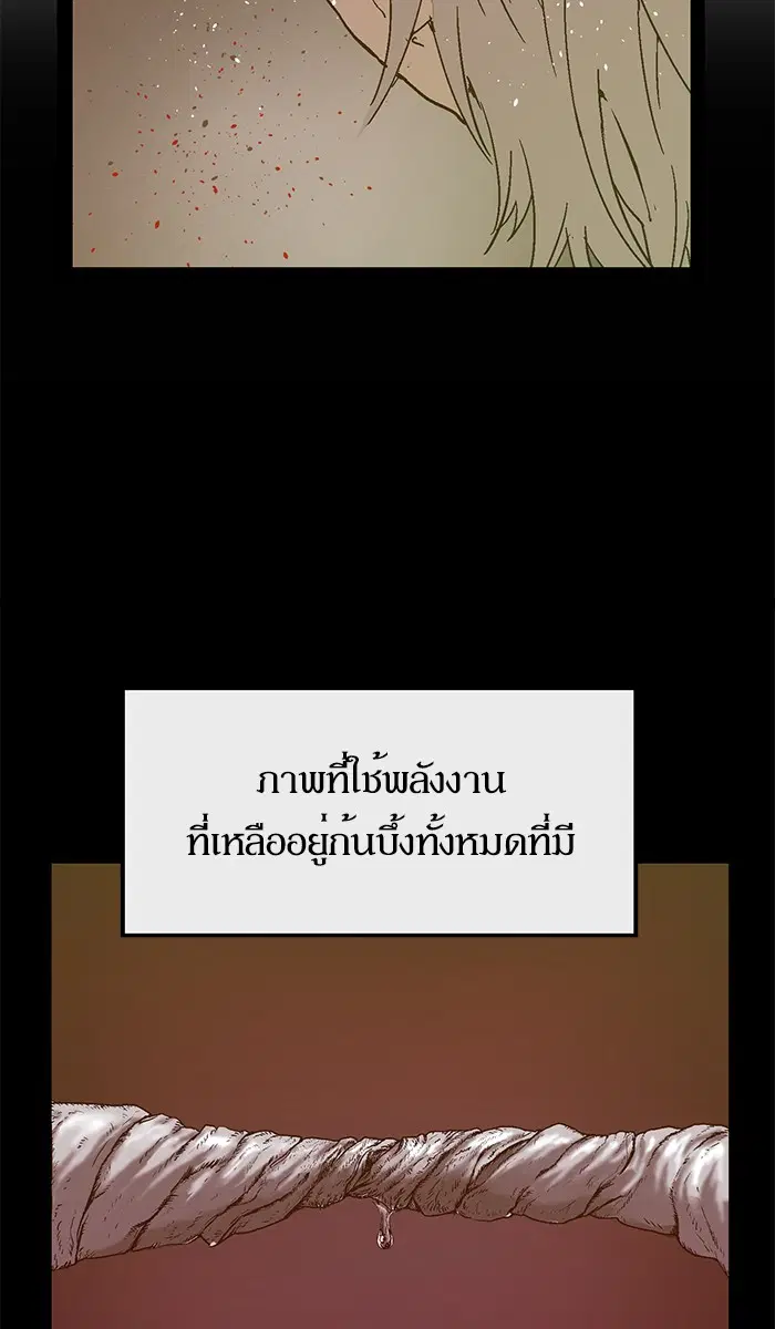 Weak Hero ตอนที่ 125 หน้า 71