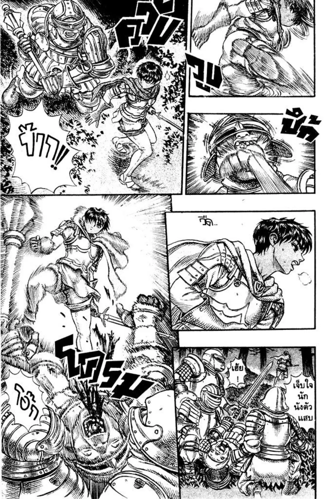 Berserk ตอนที่ 36 หน้า 10