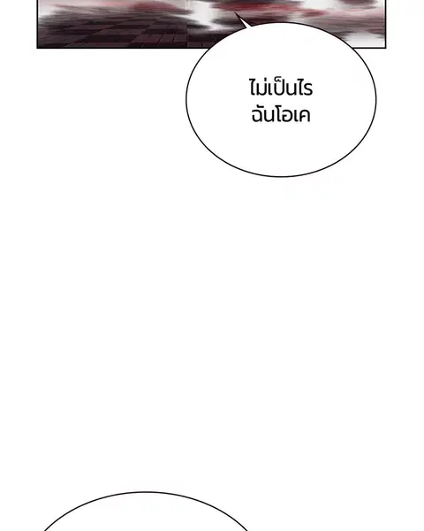 Jungle Juice ตอนที่ 55 หน้า 113