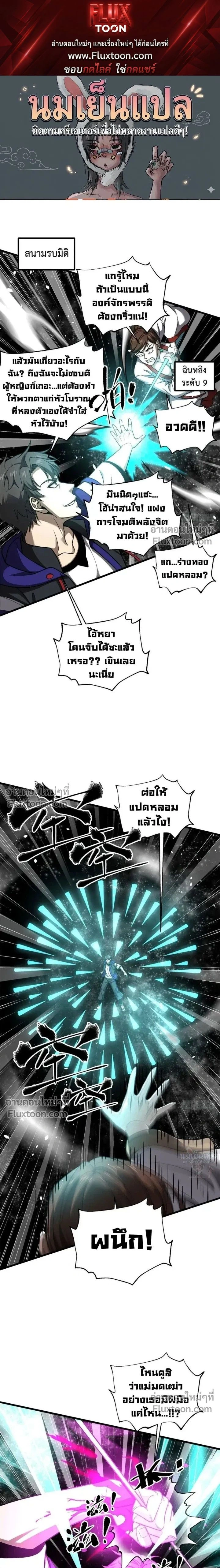 Global Martial Arts ตอนที่ 352 หน้า 1