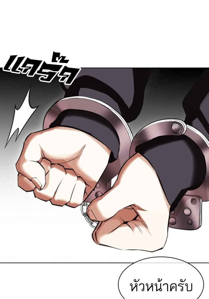 Lookism ตอนที่ 429 หน้า 88