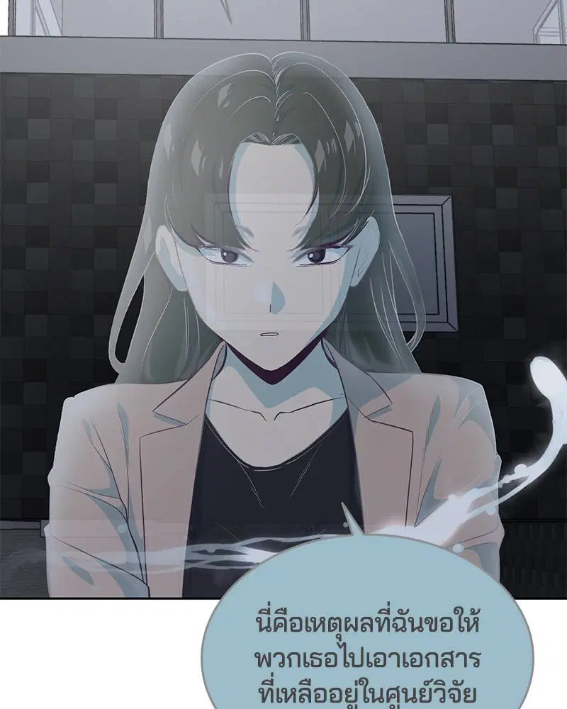 The Boy of Death ตอนที่ 78 หน้า 117
