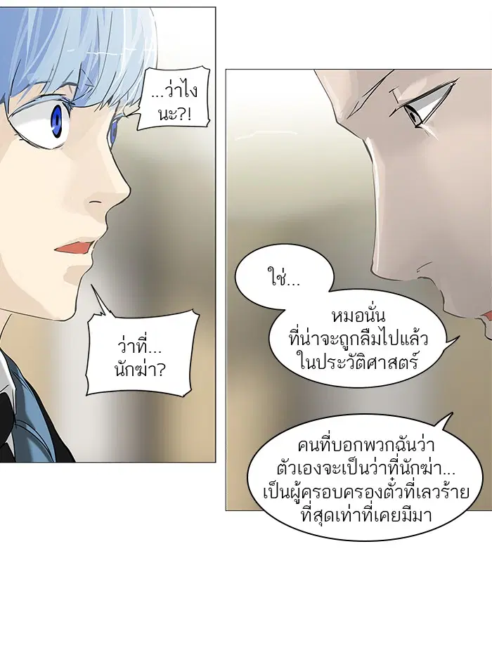 Tower of God ตอนที่ 232 หน้า 49