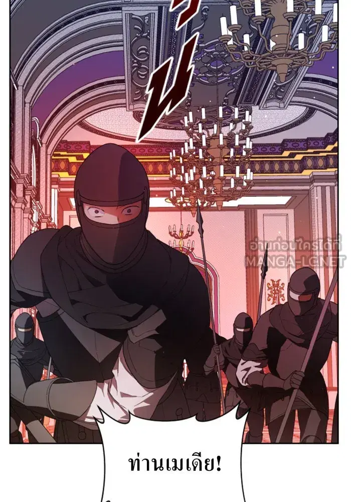Your Throne ตอนที่ 50 หน้า 6