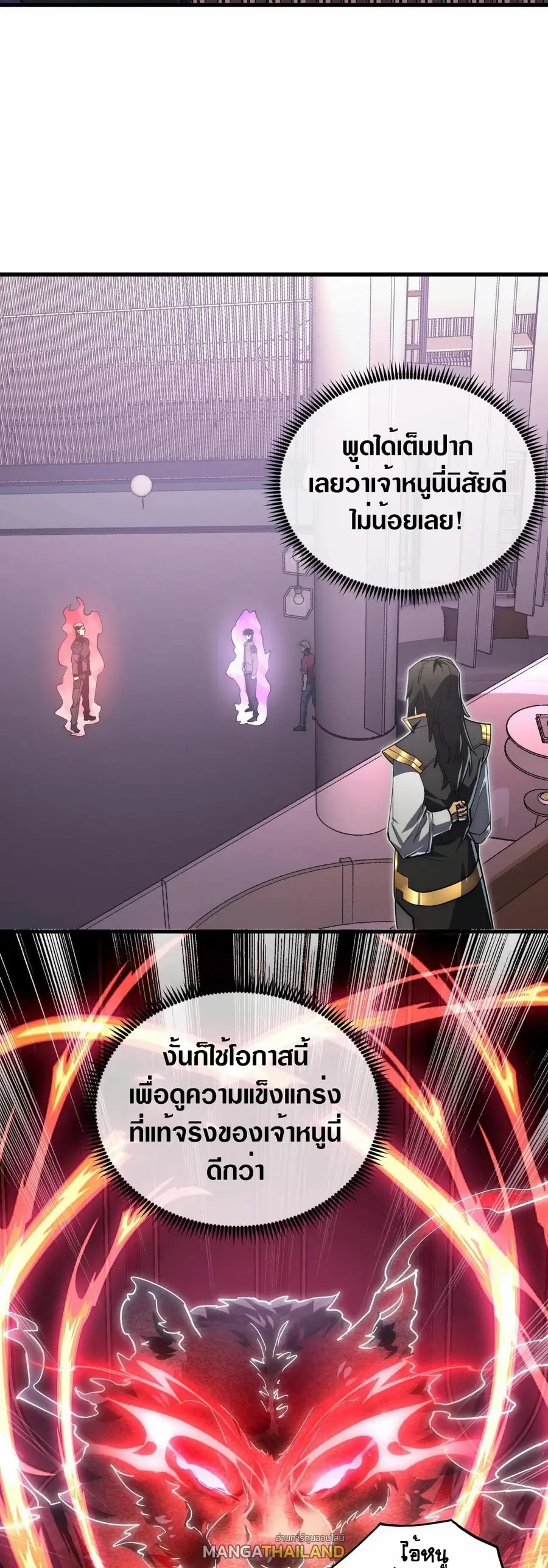 Rise From The Rubble ตอนที่ 200 หน้า 26