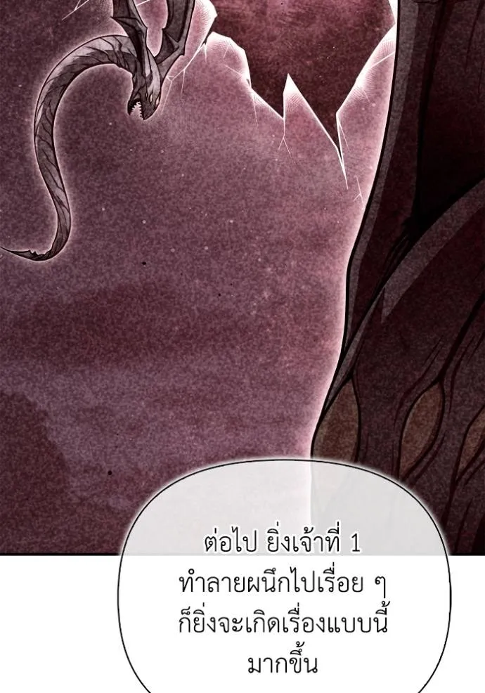 Superhuman Battlefield เกมของยอดมนุษย์ ตอนที่ 128 หน้า 13
