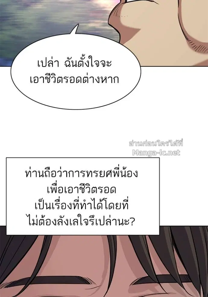 Reborn Rich ตอนที่ 67 หน้า 110