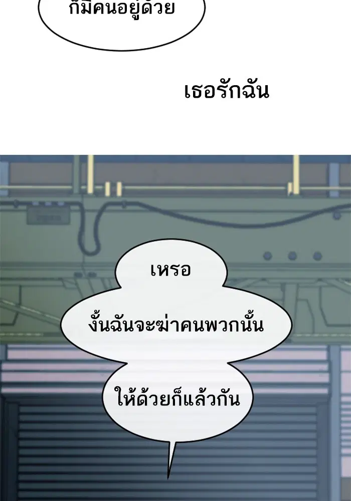 Random Chat ตอนที่ 312 หน้า 119