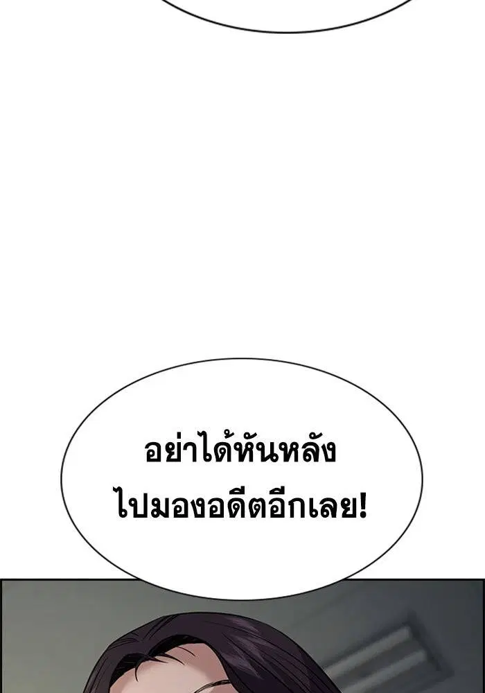 True Education ตอนที่ 111 หน้า 60