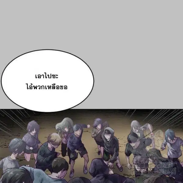 The Boy of Death ตอนที่ 120 หน้า 22
