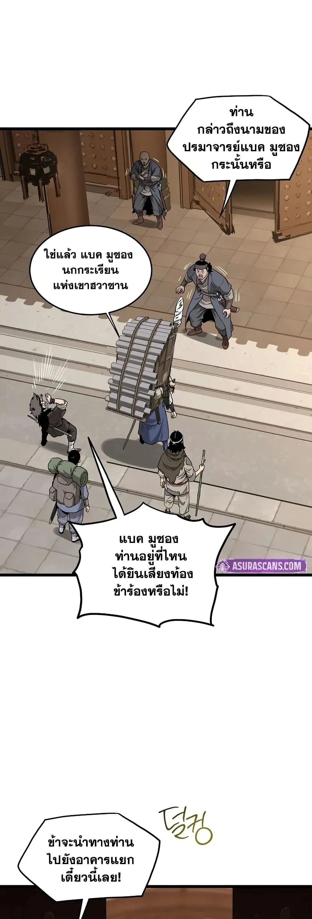 Murim Login ตอนที่ 210 หน้า 14