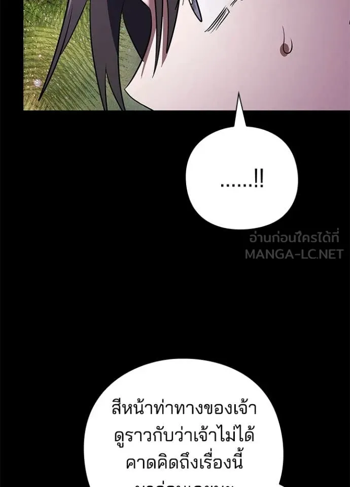 Night of the Ogre ตอนที่ 90 หน้า 75