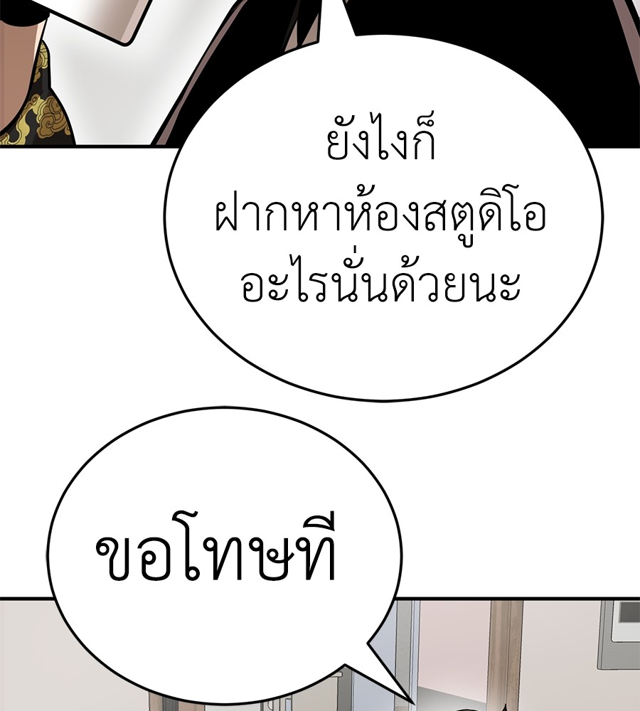 Reincarnation Path of The Underworld King ยอมรา ผู้พิพากษาจากนรก ตอนที่ 12 หน้า 77