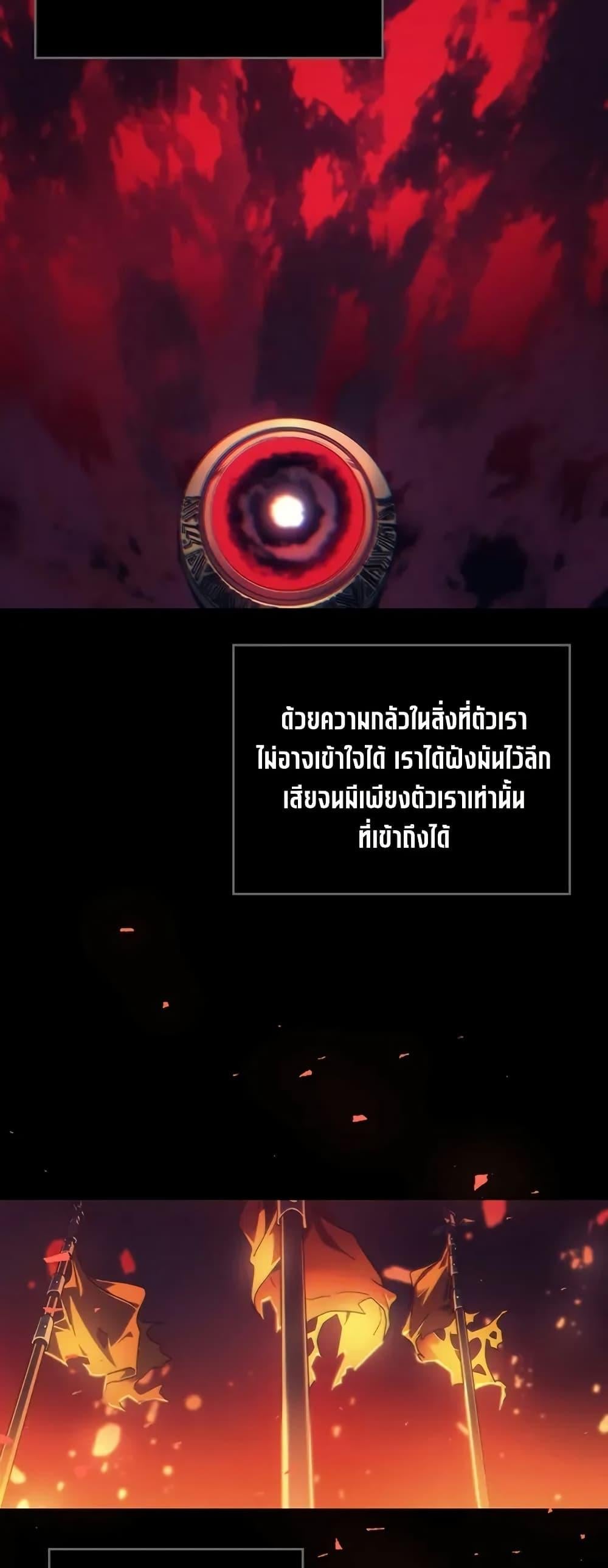 Mr Devourer Please Act Like a Final Boss ทำตัวให้สมกับเป็นมอนสเตอร์บอสหน่อยสิ คุณสวอลโลว์! ตอนที่ 98 หน้า 27