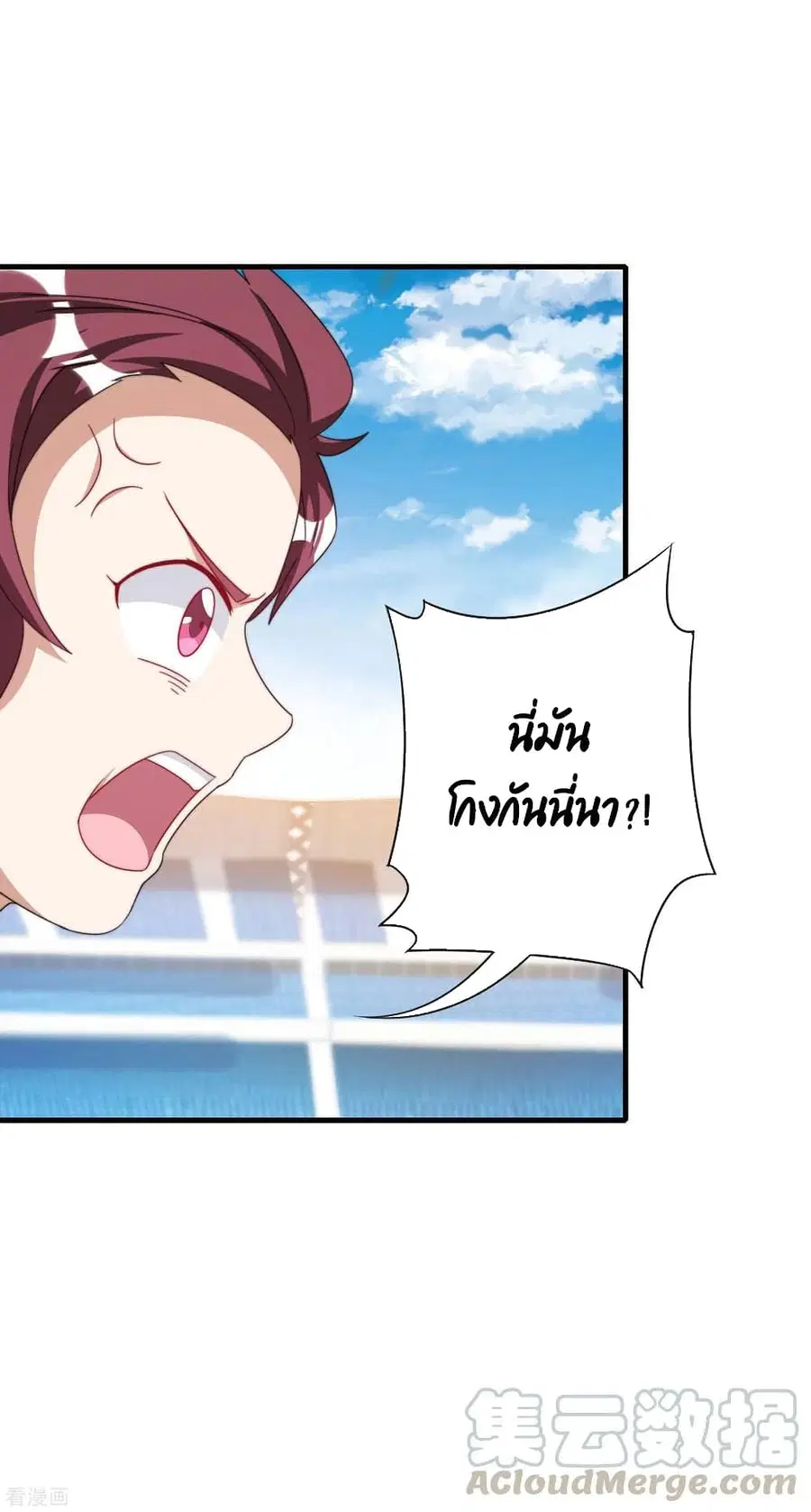 I am The Richest in The World ตอนที่ 240 หน้า 19