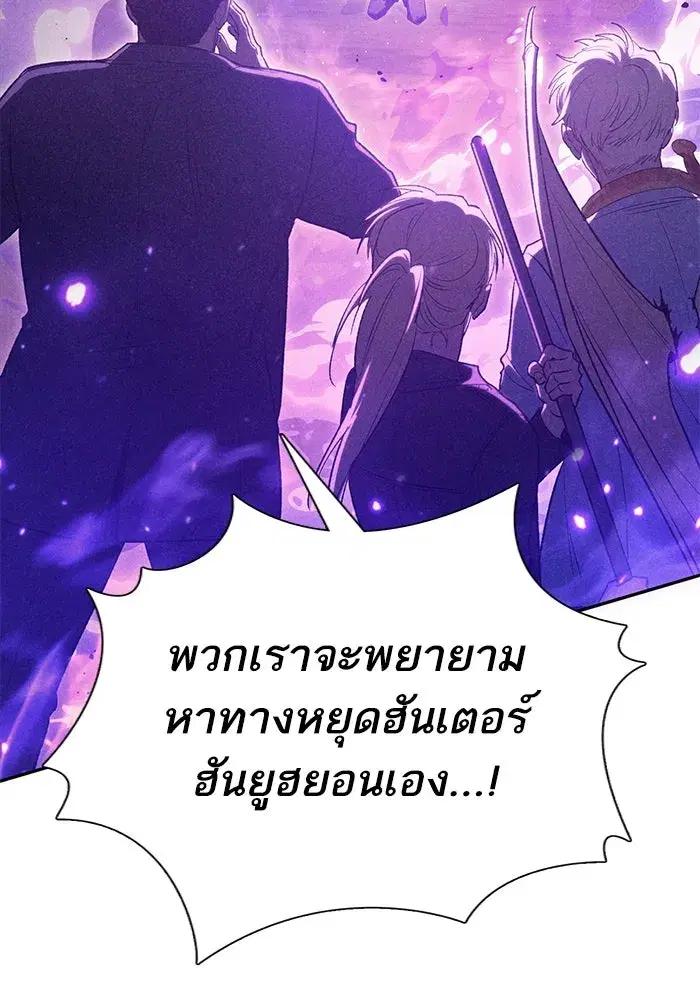 The S-Classes That I Raised (My S-Class Hunters) ตอนที่ 145 หน้า 35