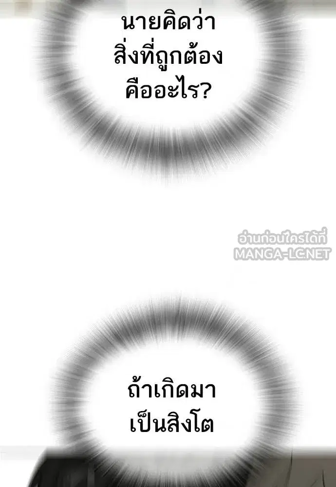 Study Group ตอนที่ 315 หน้า 96