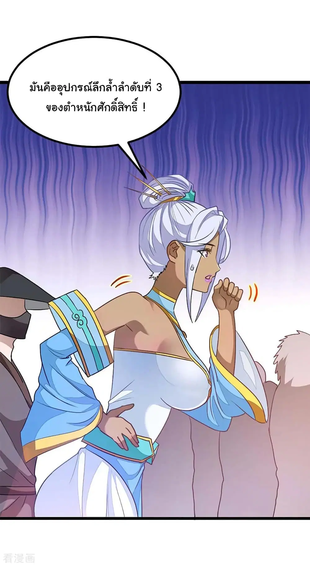Nine Sun God King ตอนที่ 208 หน้า 27