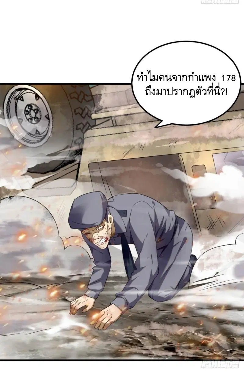 The First Order ตอนที่ 235 หน้า 8
