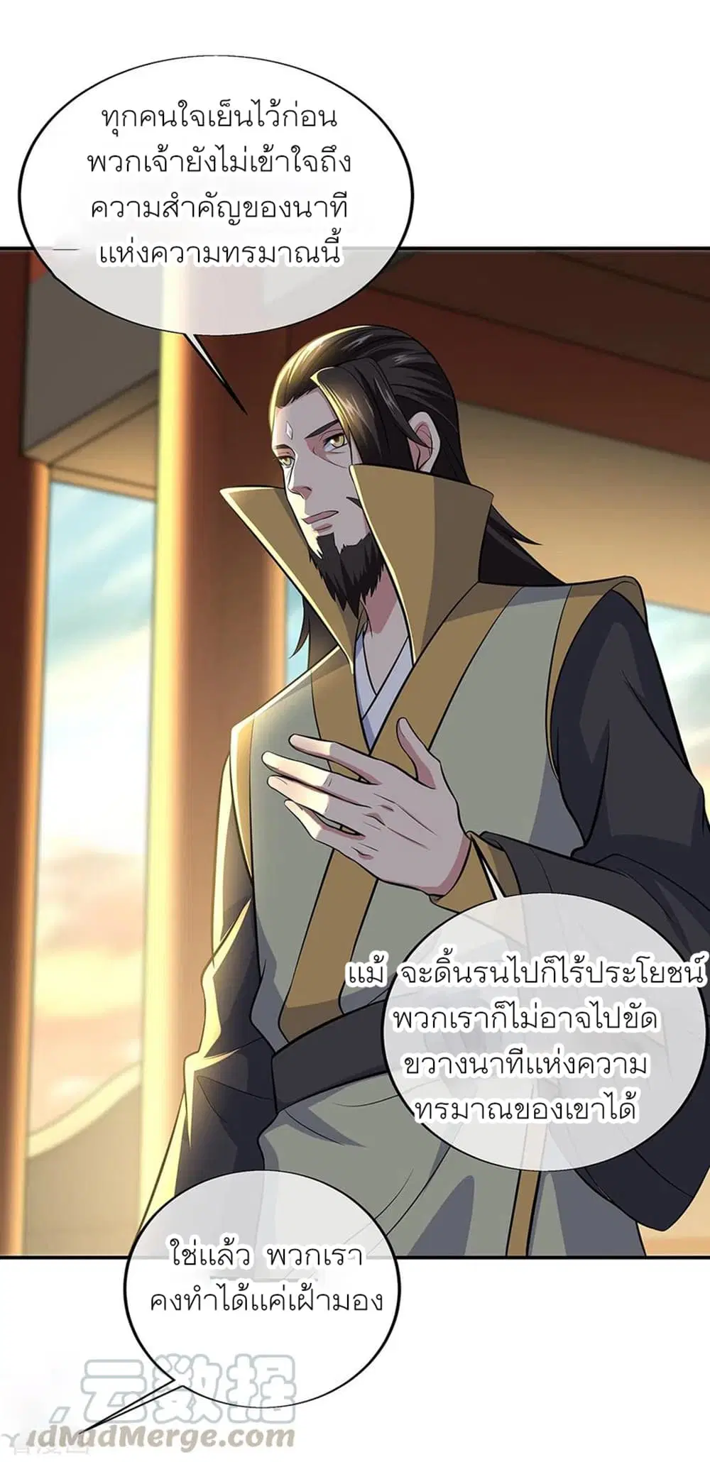 Peerless Battle Spirit (Tian Cang Zi Dongman) ตอนที่ 275 หน้า 13