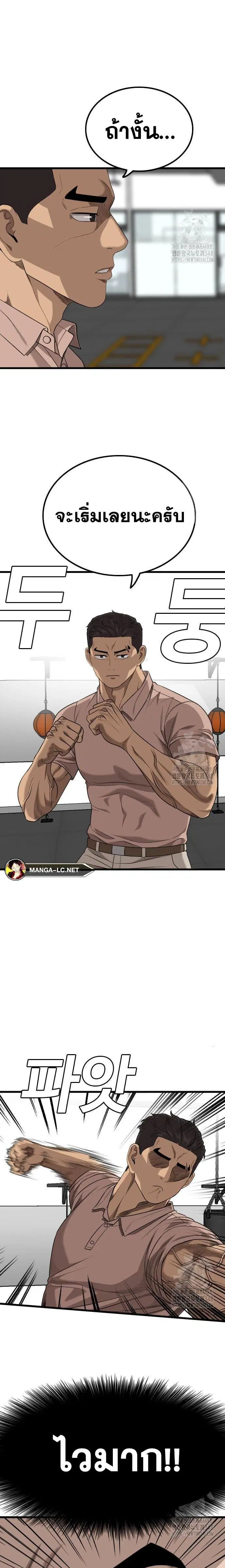 Bad Guy ตอนที่ 214 หน้า 17