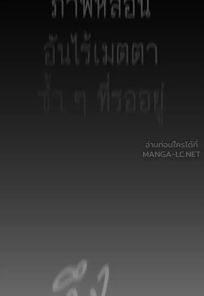 Superhuman Era ตอนที่ 220 หน้า 111