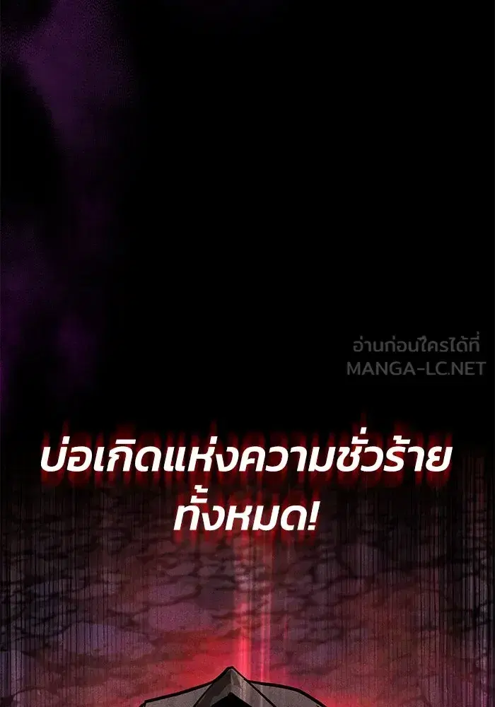 The Lazy Lord Masters the Sword ตอนที่ 113 หน้า 147