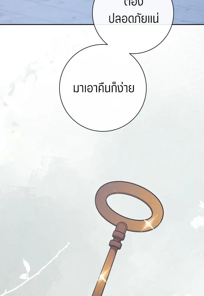 Your Throne ตอนที่ 176 หน้า 5