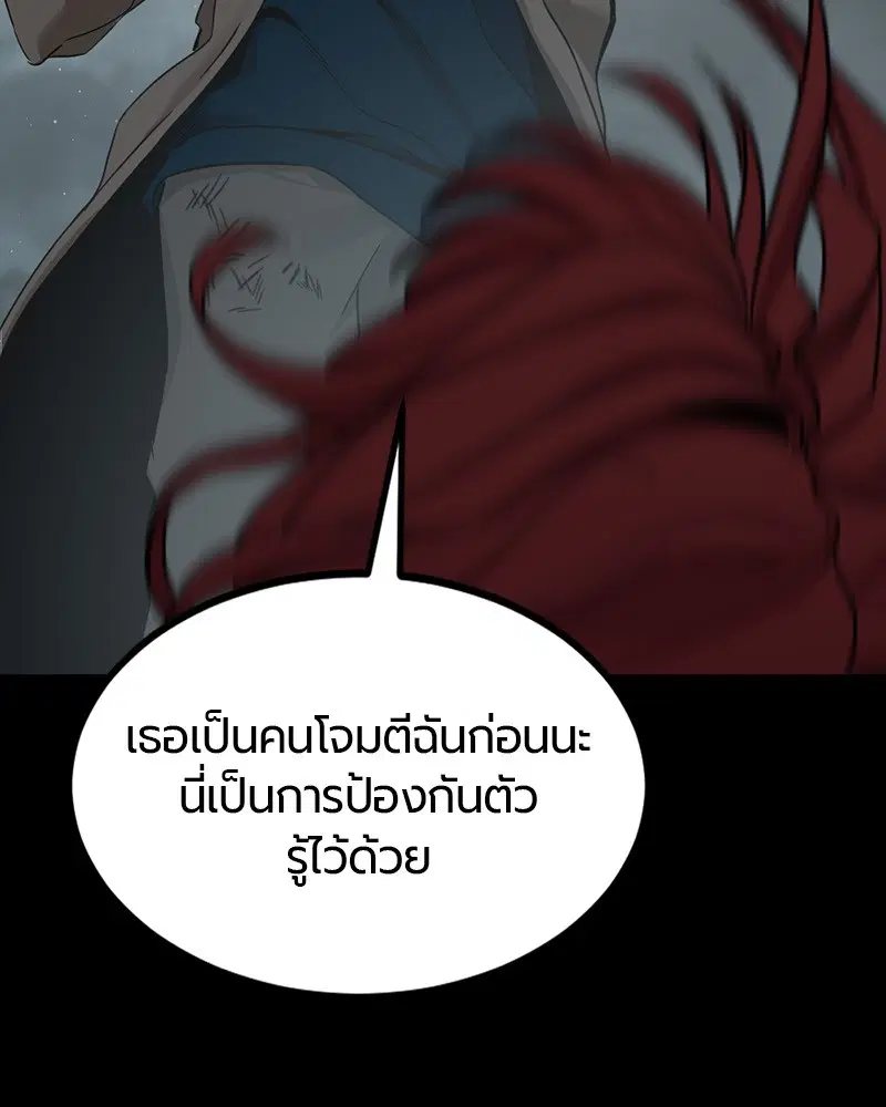 HERO KILLER ตอนที่ 104 หน้า 43
